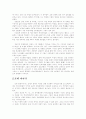 출애굽기 2페이지
