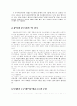 출애굽기 4페이지