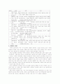 정부 행정조직의 혁신방안 5페이지
