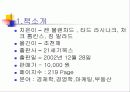 칭찬은 고래도 춤추게 한다 3페이지