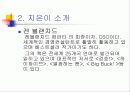 칭찬은 고래도 춤추게 한다 4페이지