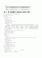 경제학원론 정리 22페이지