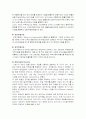 우리나라 금융시장별 유형과 특징을 설명하고 국가 경제와 가계의 응용방안을 논하라 14페이지