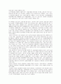 한국의 금융시장의 금융감독기구 5페이지