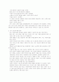 여학생의 남아 선호에 대한 의식 조사 9페이지