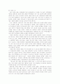 여학생의 남아 선호에 대한 의식 조사 10페이지