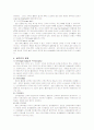 근육에 대한 요약정리 5페이지
