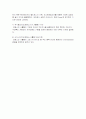 서울 역사박물관 견학 5페이지