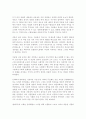 바우만의지구화 1페이지