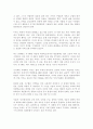 바우만의지구화 2페이지