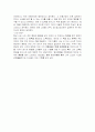5박6일명상체험기 2페이지