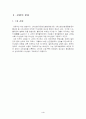 산업에 대하여 4페이지