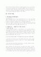 우주의 시작과 끝 7페이지