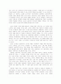 노동과 작업 그리고 행위의 요청 3페이지