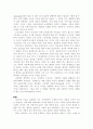 노동과 작업 그리고 행위의 요청 4페이지