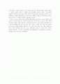 노동과 작업 그리고 행위의 요청 5페이지