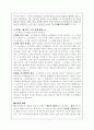 소크라테스에 대해서 2페이지