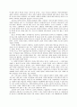 미래의 복지 5페이지