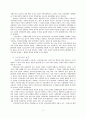 미래의 복지 10페이지