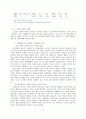 미래의 복지 13페이지