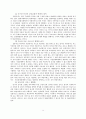 미래의 복지 14페이지