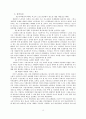 미래의 복지 15페이지