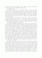 미래의 복지 16페이지