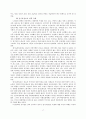 미래의 복지 17페이지