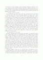 미래의 복지 18페이지