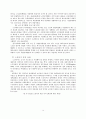 미래의 복지 19페이지