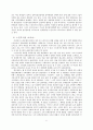 미래의 복지 21페이지