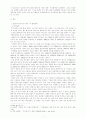 미래의 지구환경 2페이지