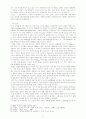 미래의 지구환경 6페이지