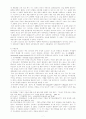 미래의 지구환경 7페이지