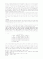 미래의 지구환경 8페이지