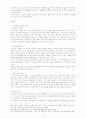 미래의 지구환경 9페이지