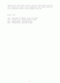 미래의 지구환경 10페이지