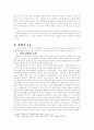 미래의 교육 2페이지