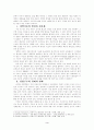미래의 교육 4페이지