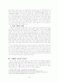 미래의 교육 6페이지