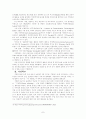 미래의 교육 8페이지