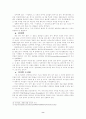 미래의 교육 9페이지
