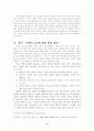 미래의 교육 10페이지