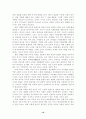 미래의 교육 11페이지