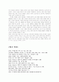 미래의 교육 12페이지