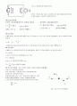 전기회로 이론 2페이지
