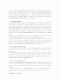 소니의 글로벌 마케팅전략 7페이지