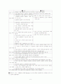 소니의 글로벌 마케팅전략 9페이지