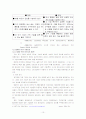 소니의 글로벌 마케팅전략 10페이지