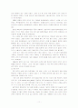 소니의 글로벌 마케팅전략 11페이지